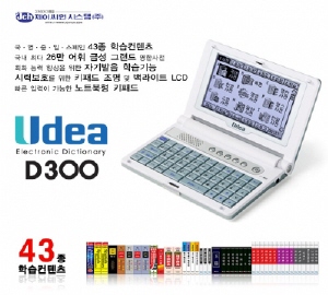 [NSP PHOTO]제이씨현, 유디아 전자사전 출시