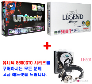 [NSP PHOTO]유니텍 8600GTO 사면 헤드셋 공짜